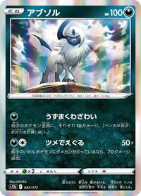 Absol - 083/172 #083/172