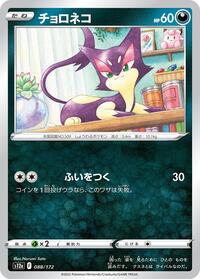Purrloin #088/172