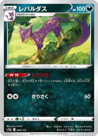 Liepard #089/172