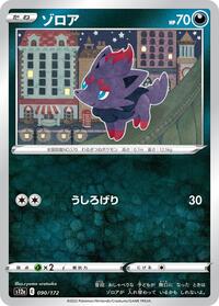 Zorua #090/172