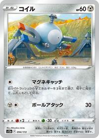 Magnemite #094/172