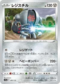 Registeel #097/172