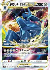 Origin Forme Dialga VSTAR - 101/172 #101/172
