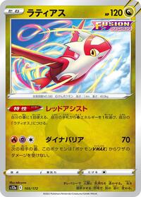 Latias - 105/172 #105/172