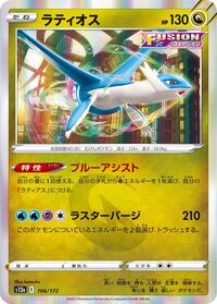 Latios #106/172