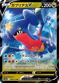 Garchomp V #109/172