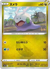 Goomy #112/172
