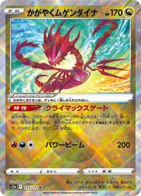 Radiant Eternatus #115/172