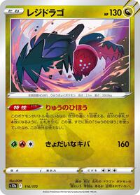 Regidrago #116/172