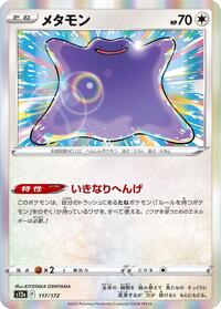 Ditto - 117/172 #117/172