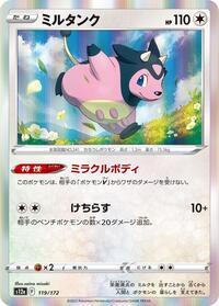 Miltank - 119/172 #119/172