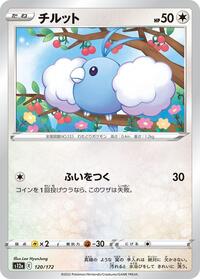 Swablu - 120/172 #120/172