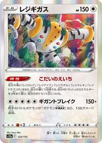 Regigigas #123/172