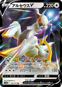 Arceus V #126/172