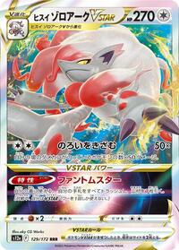 Hisuian Zoroark VSTAR - 129/172 #129/172