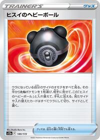 Hisuian Heavy Ball #140/172