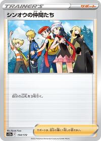 Friends in Sinnoh - 154/172 #154/172