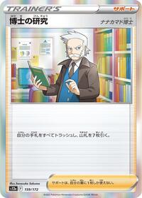 Professor's Research - 159/172 #159/172