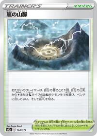 Stormy Mountains #164/172