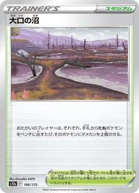 Gapejaw Bog #166/172