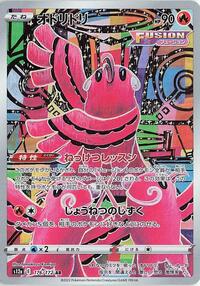 Oricorio - 176/172 #176/172