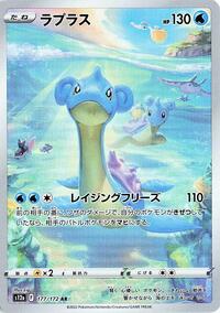 Lapras - 177/172 #177/172