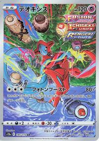 Deoxys - 185/172 #185/172