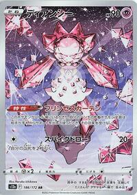 Diancie - 186/172 #186/172