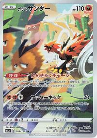Galarian Zapdos - 188/172 #188/172