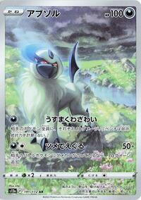 Absol - 191/172 #191/172