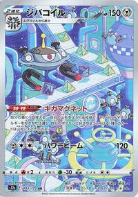 Magnezone - 193/172 #193/172