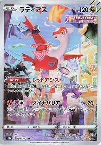 Latias - 195/172 #195/172
