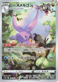 Hisuian Goodra - 196/172 #196/172