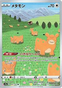 Ditto - 197/172 #197/172