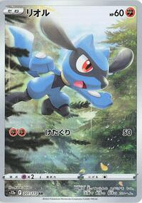 Riolu - 201/172 #201/172