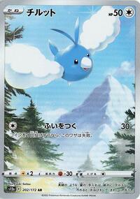 Swablu - 202/172 #202/172