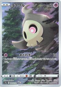 Duskull - 203/172 #203/172