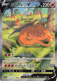 Charizard V - 211/172 #211/172