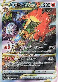 Charizard VSTAR - 212/172 #212/172