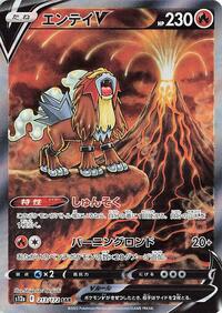 Entei V - 213/172 #213/172