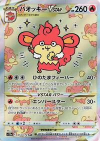 Simisear VSTAR - 214/172 #214/172