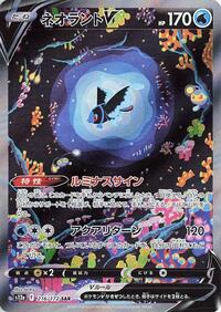 Lumineon V - 216/172 #216/172
