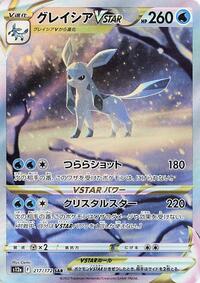 Glaceon VSTAR #217/172