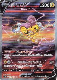Raikou V - 218/172 #218/172