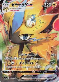 Zeraora VMAX - 219/172 #219/172