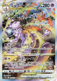 Mewtwo VSTAR - 221/172 #221/172