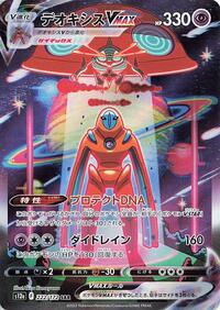 Deoxys VMAX #222/172