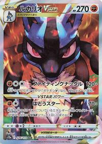 Lucario VSTAR #226/172