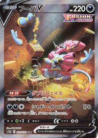 Hoopa V #231/172
