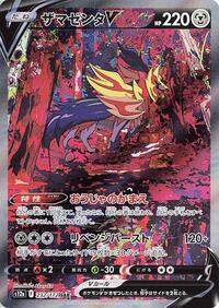 Zamazenta V - 232/172 #232/172